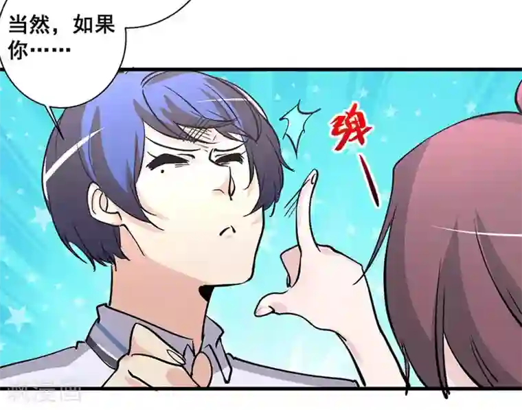 微甜时速第39话