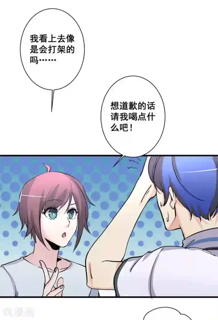 微甜时速第39话