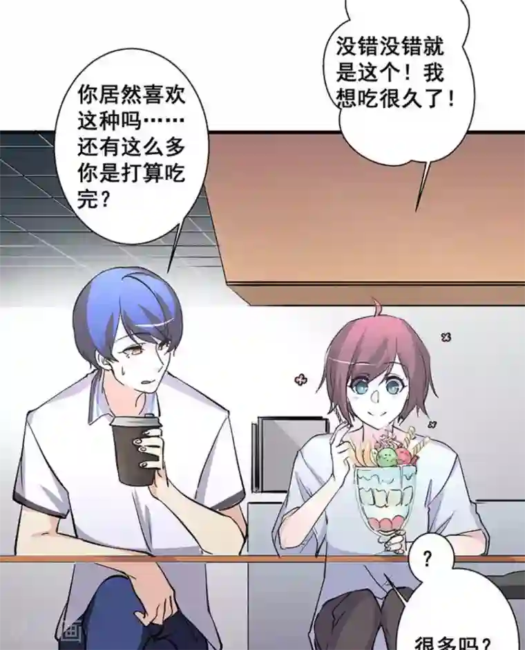 微甜时速第39话