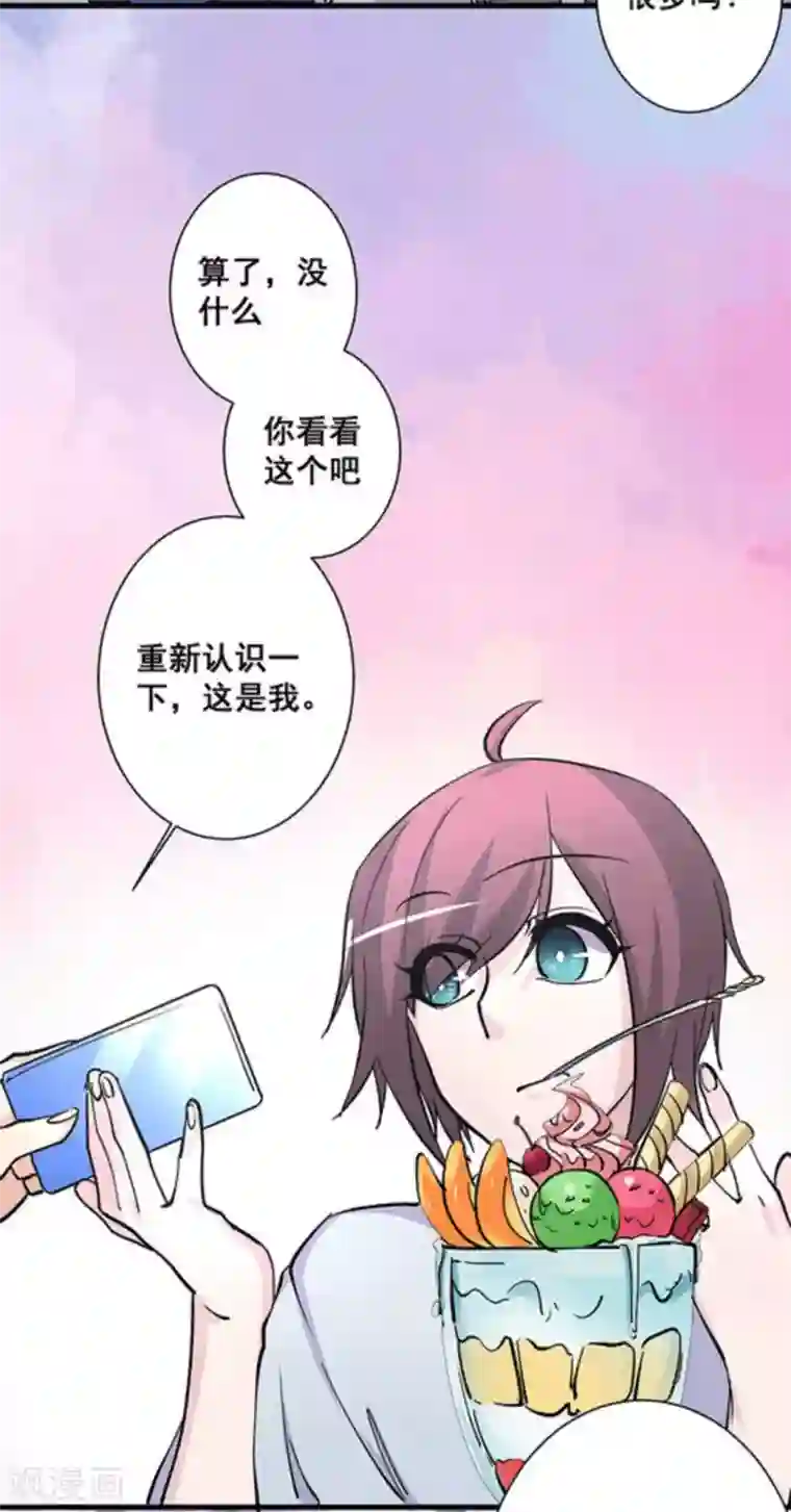 微甜时速第39话