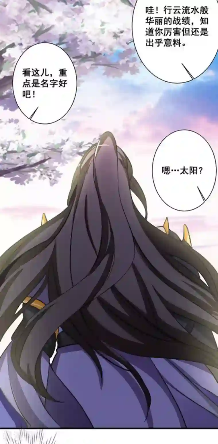 微甜时速第39话