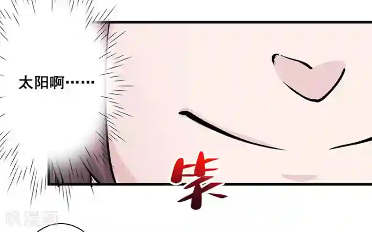 微甜时速第39话