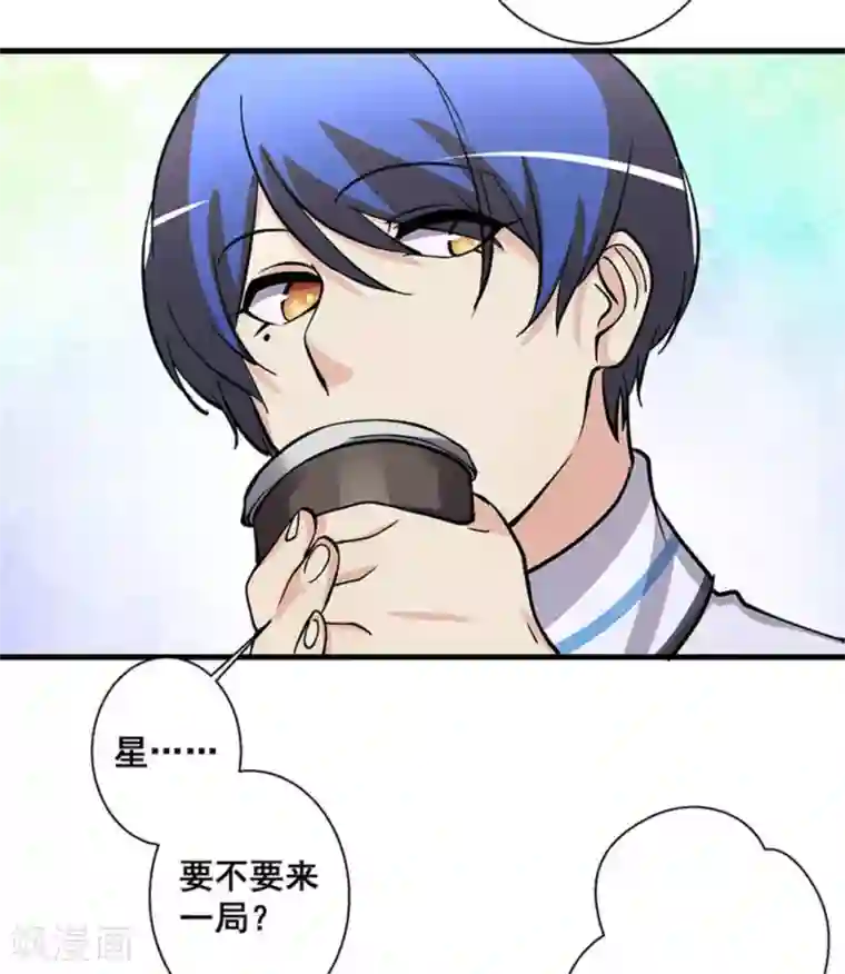 微甜时速第39话