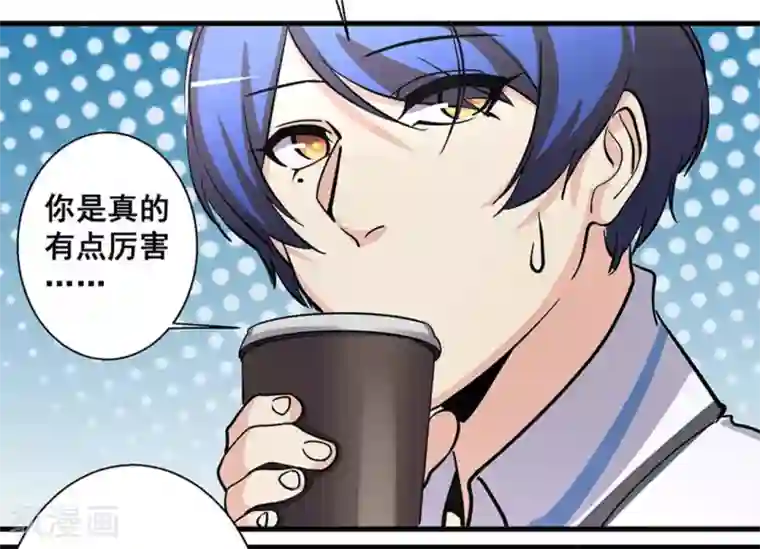 微甜时速第39话