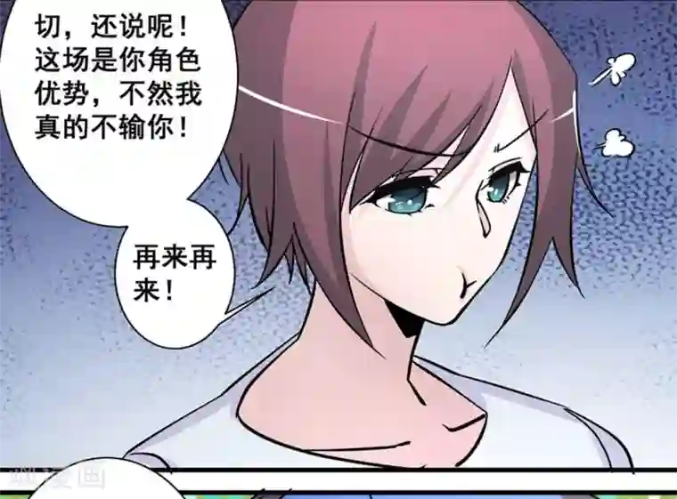 微甜时速第39话