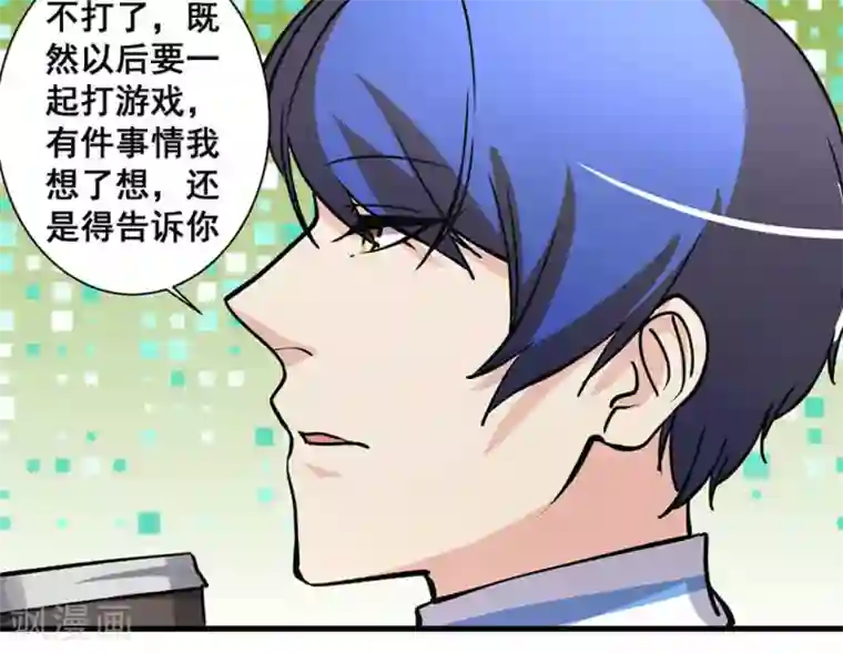 微甜时速第39话