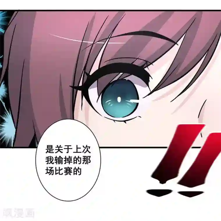 微甜时速第39话