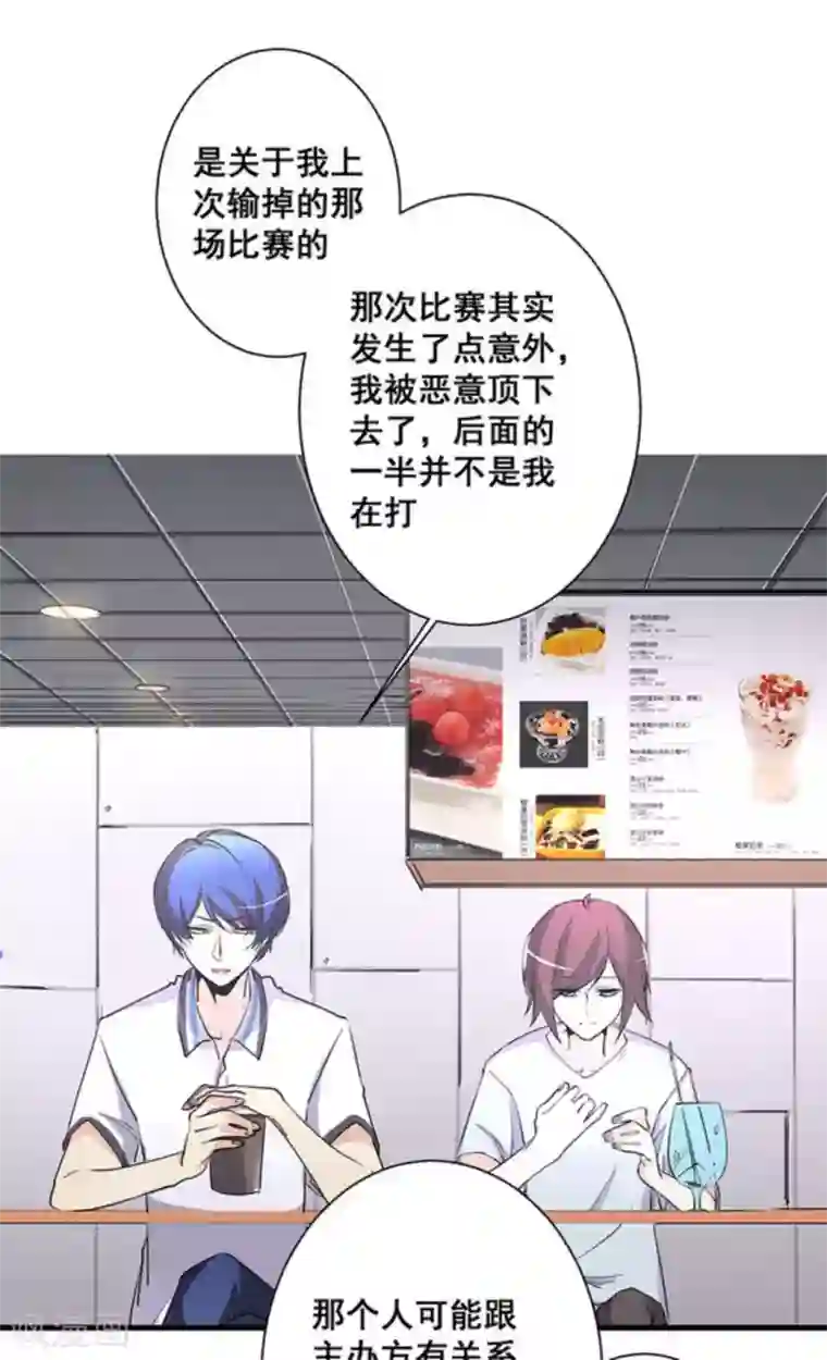 微甜时速第40话