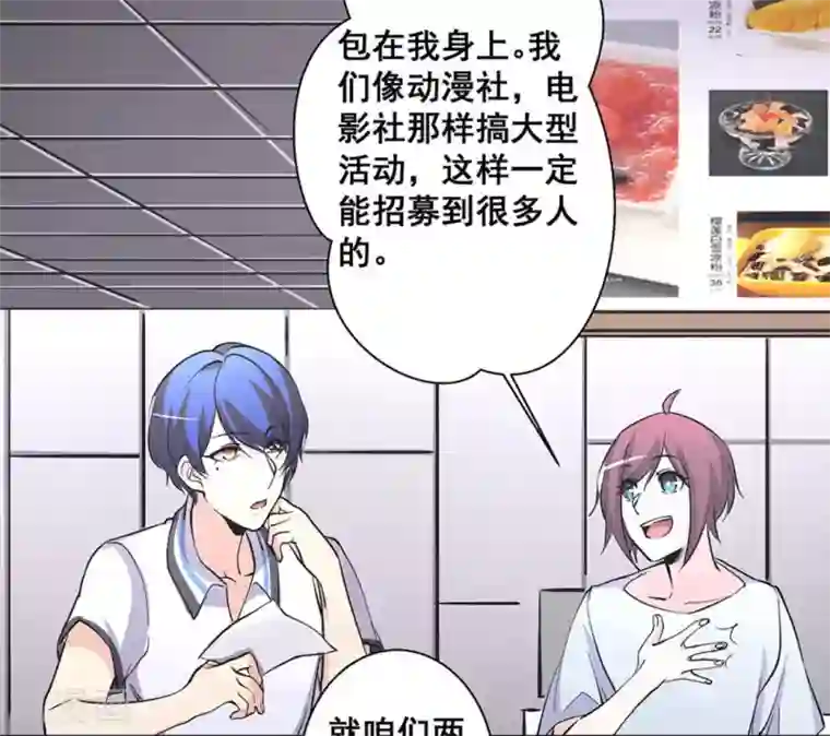 微甜时速第40话