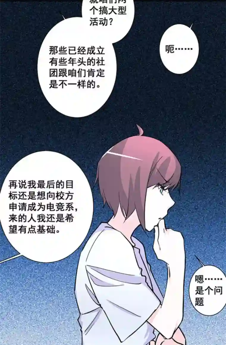 微甜时速第40话