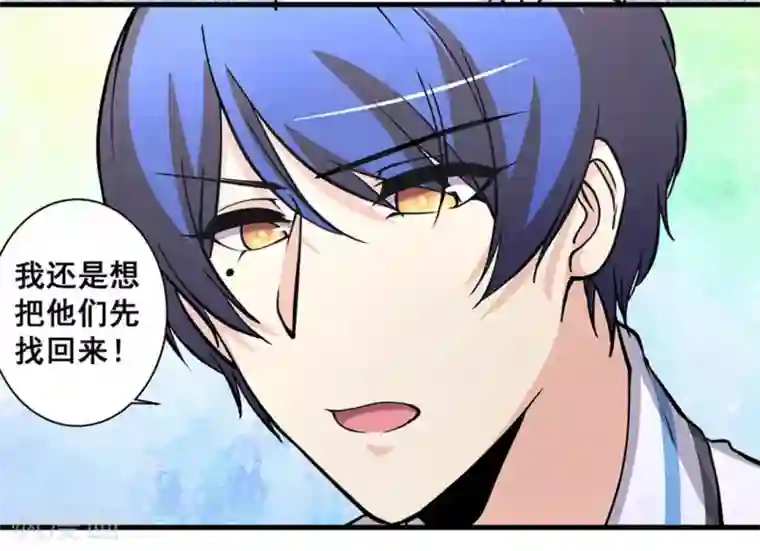 微甜时速第40话