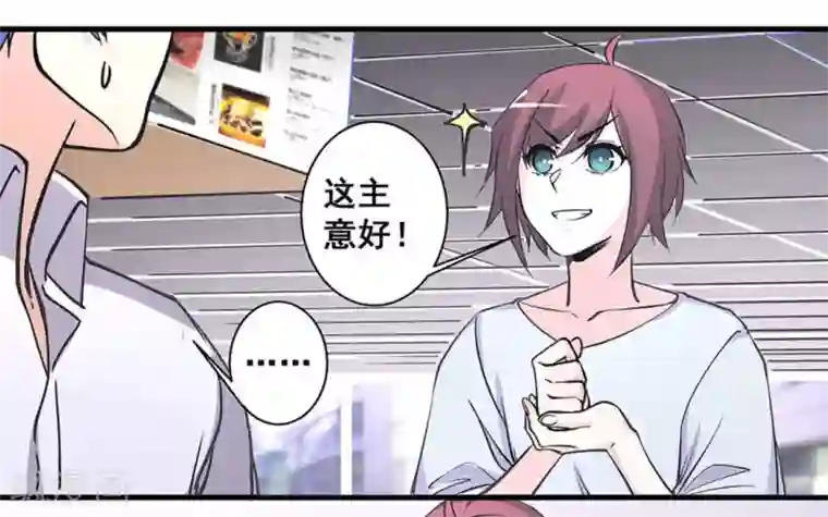 微甜时速第40话