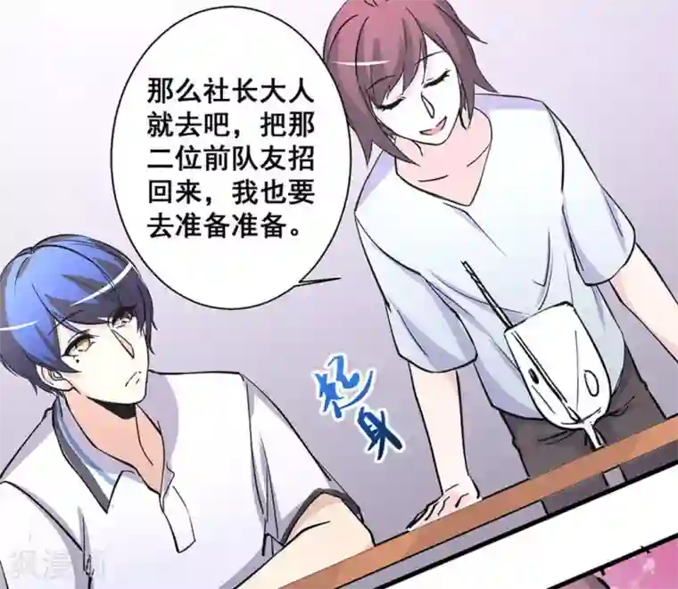 微甜时速第40话