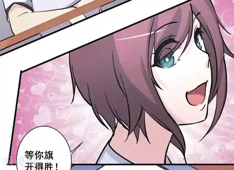 微甜时速第40话