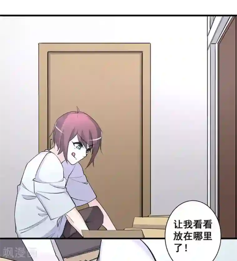 微甜时速第40话