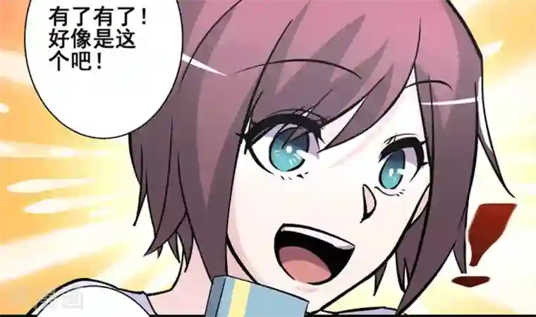 微甜时速第40话