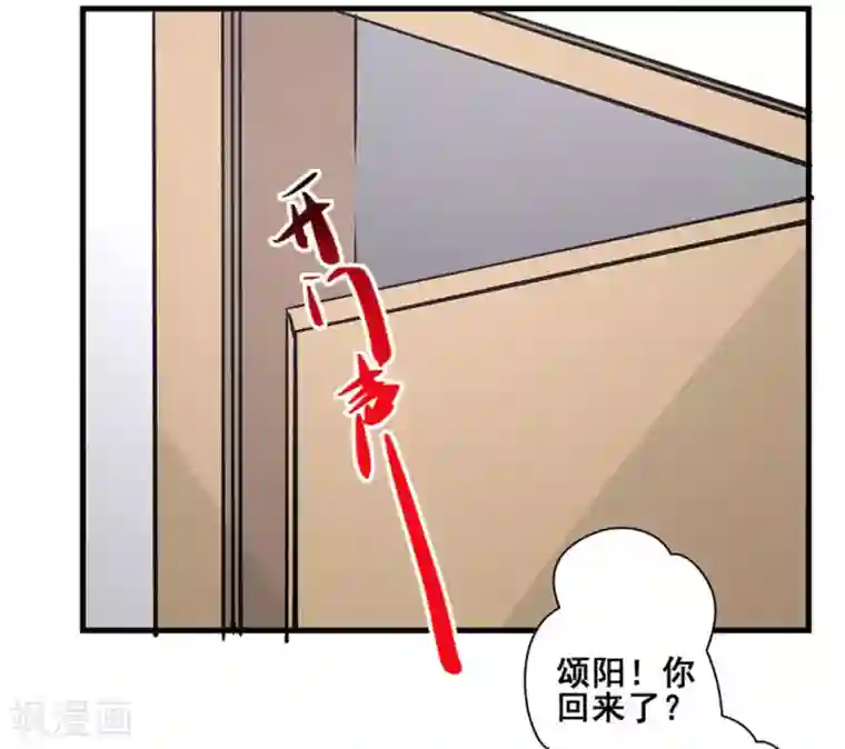 微甜时速第40话