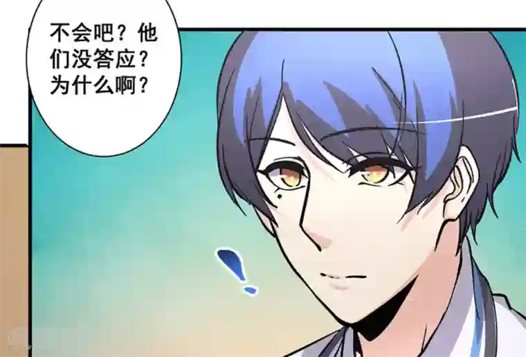 微甜时速第40话