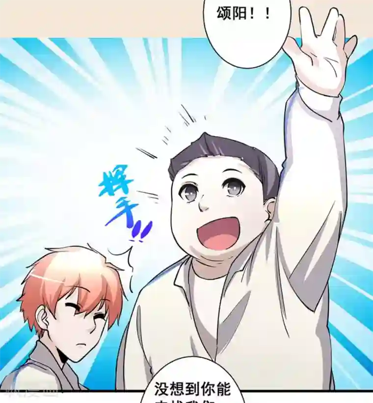 微甜时速第40话