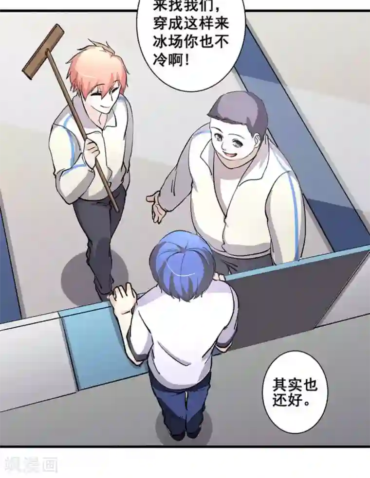 微甜时速第40话