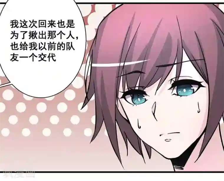 微甜时速第40话