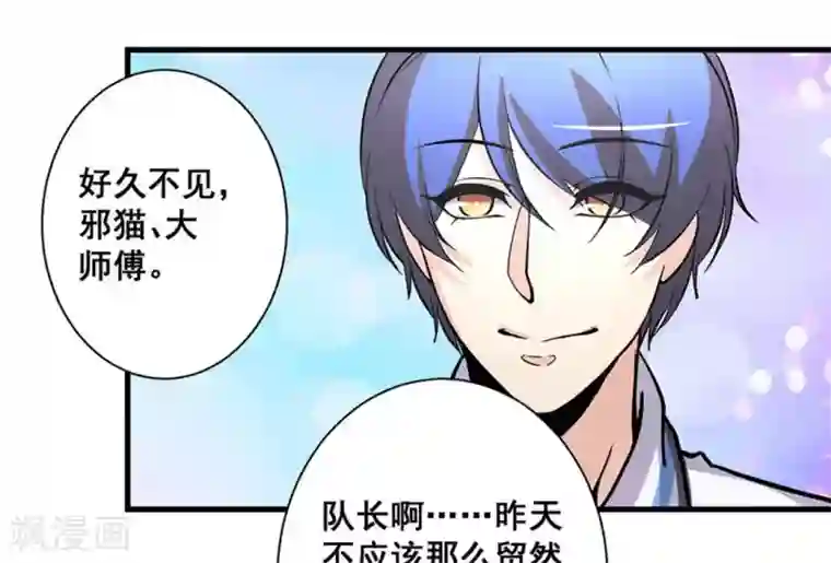 微甜时速第40话