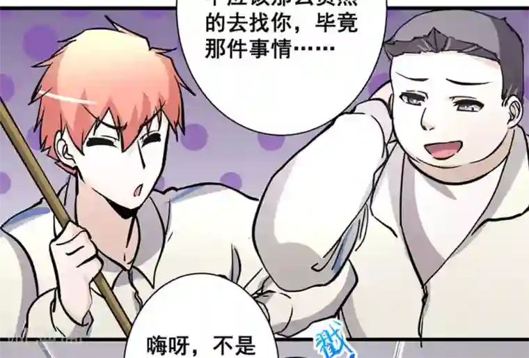 微甜时速第40话