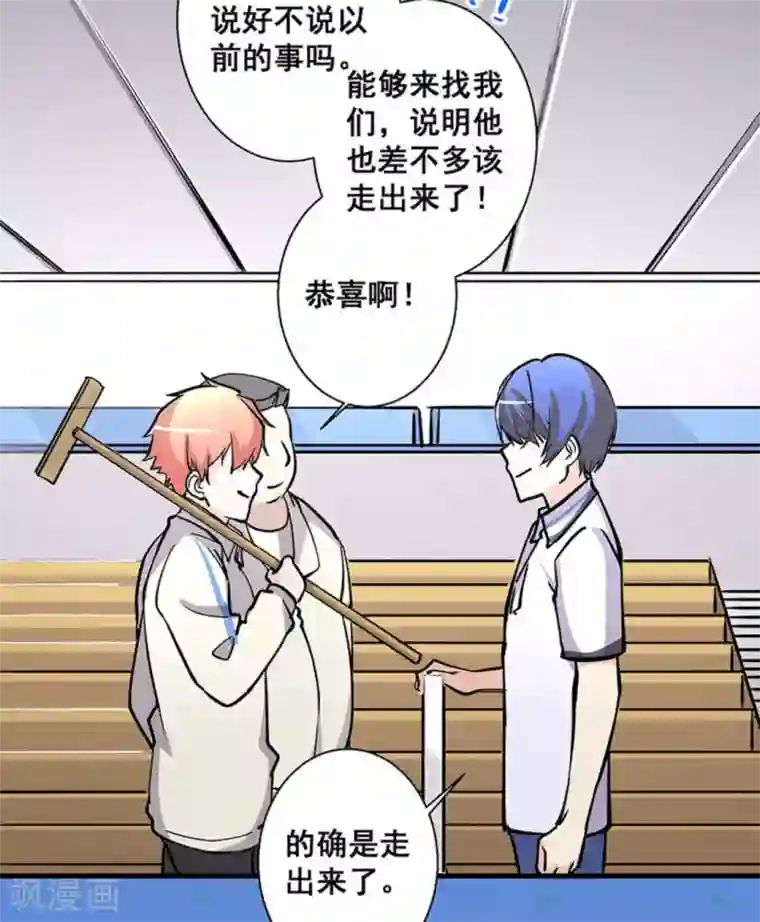 微甜时速第40话