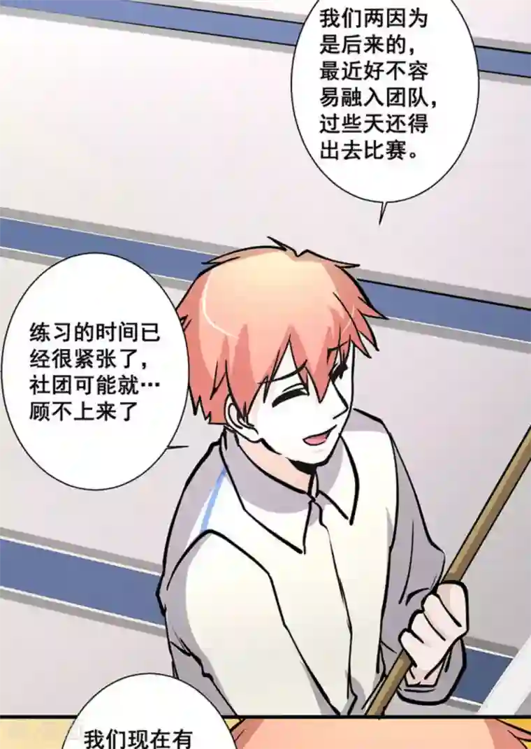 微甜时速第40话