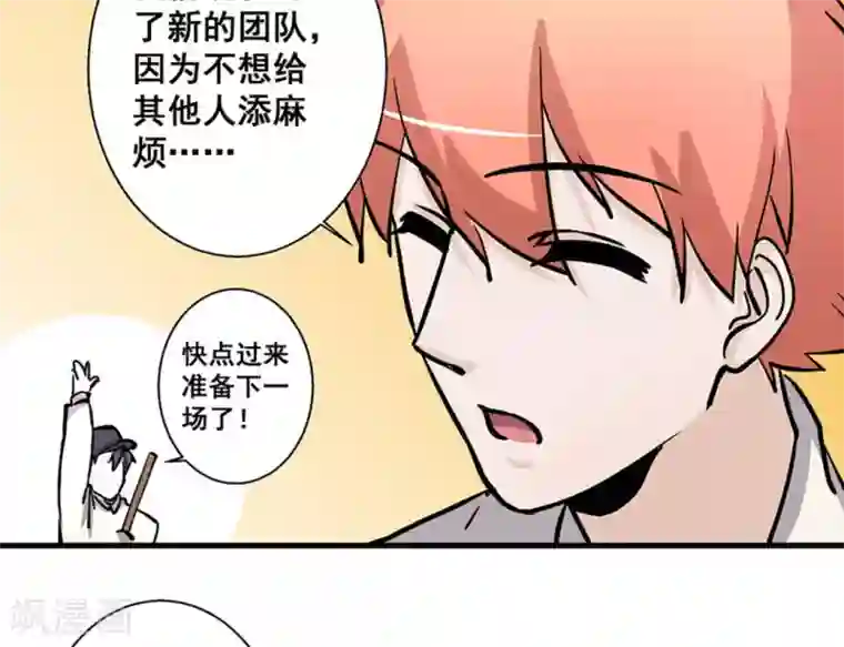 微甜时速第40话