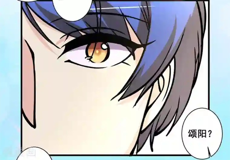 微甜时速第40话