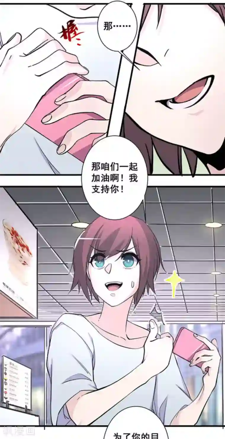 微甜时速第40话