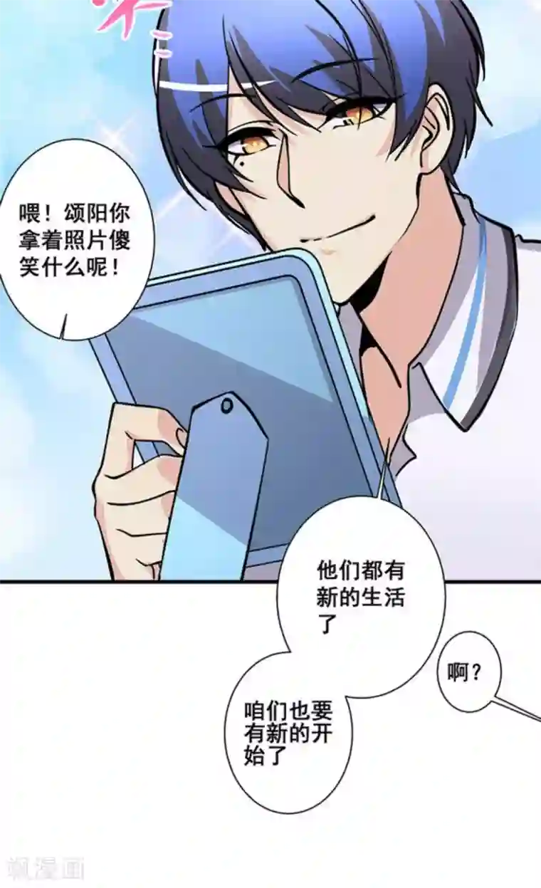 微甜时速第40话