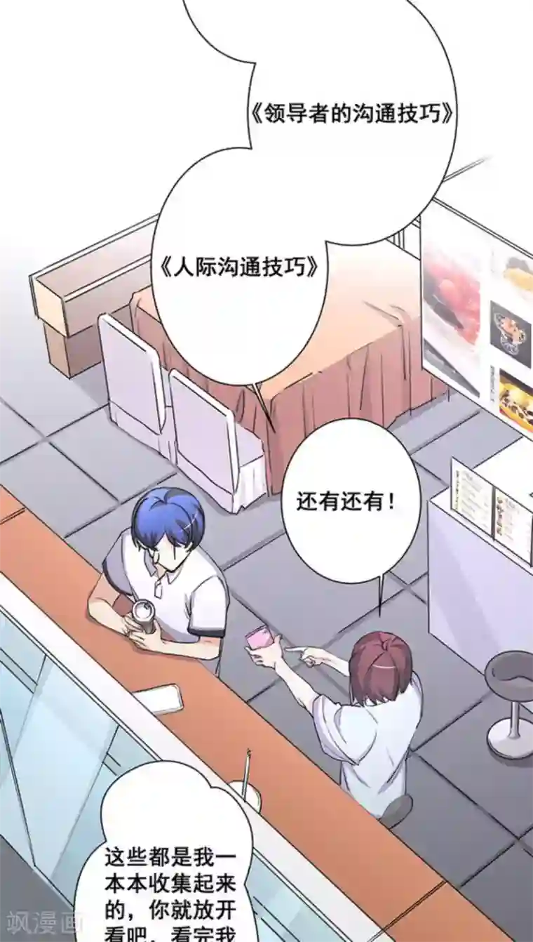 微甜时速第40话