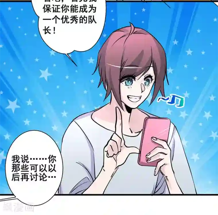 微甜时速第40话