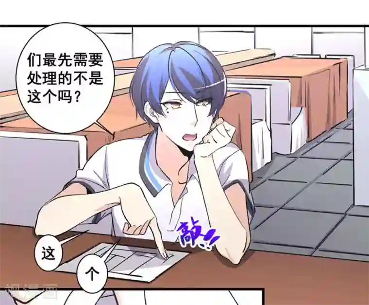 微甜时速第40话