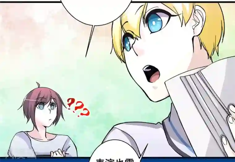 微甜时速第41话