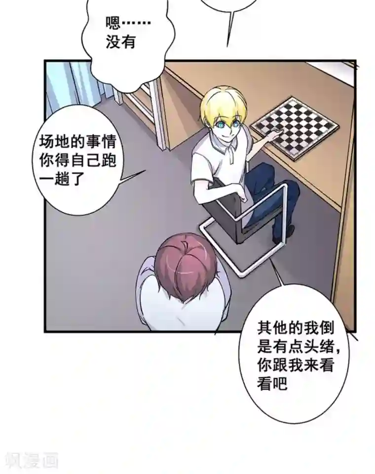 微甜时速第41话