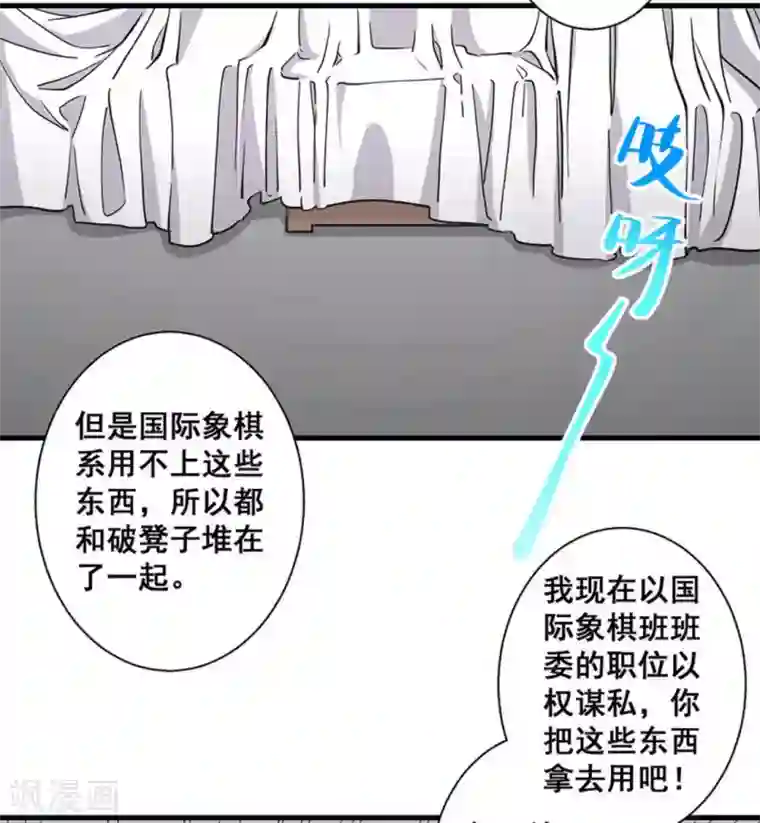 微甜时速第41话