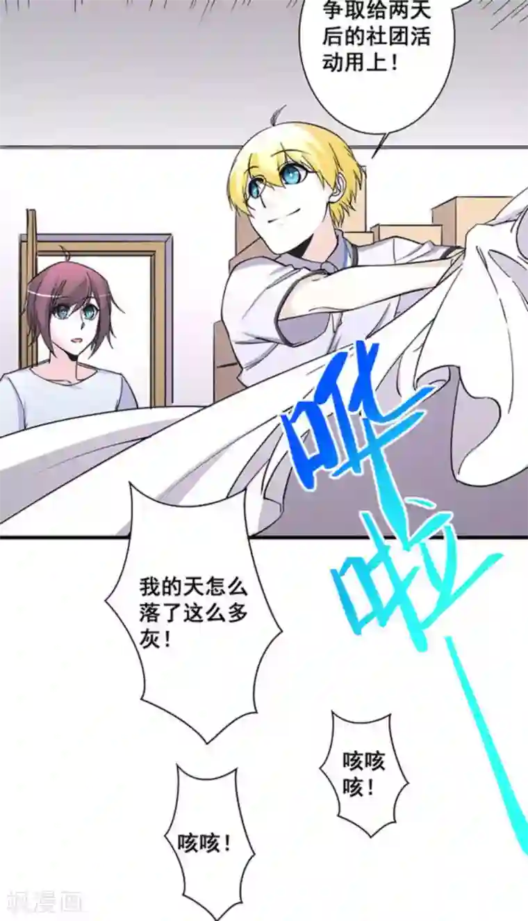 微甜时速第41话