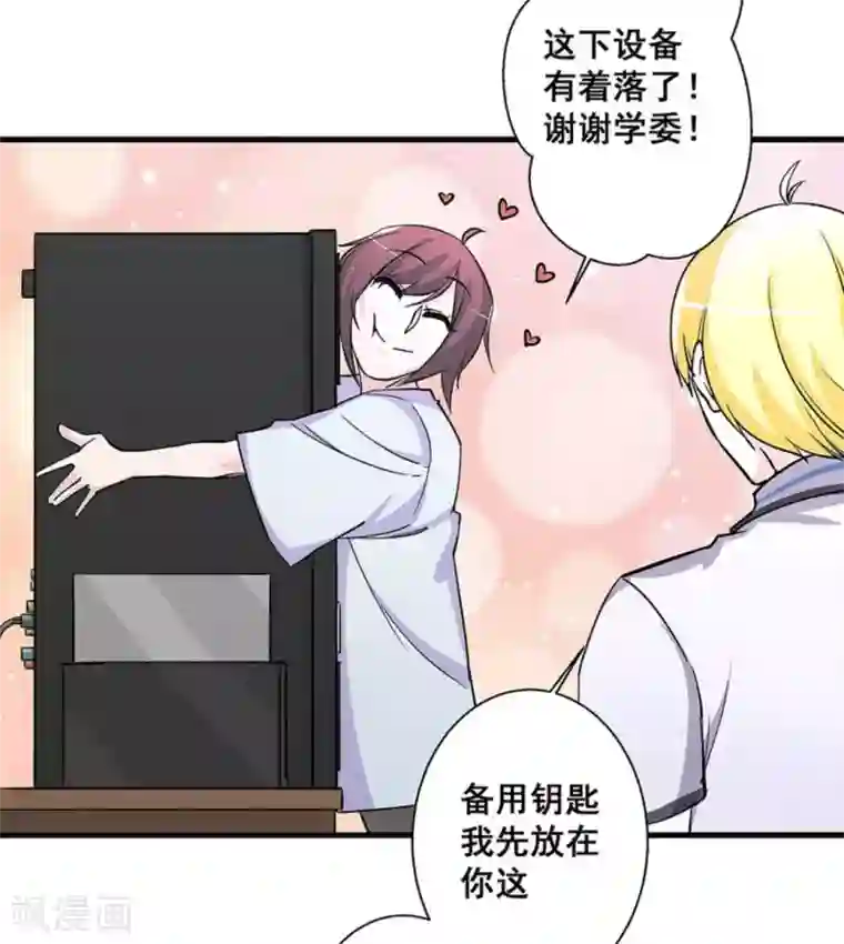 微甜时速第41话