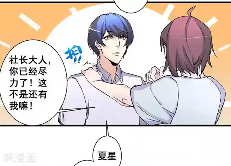 微甜时速第41话