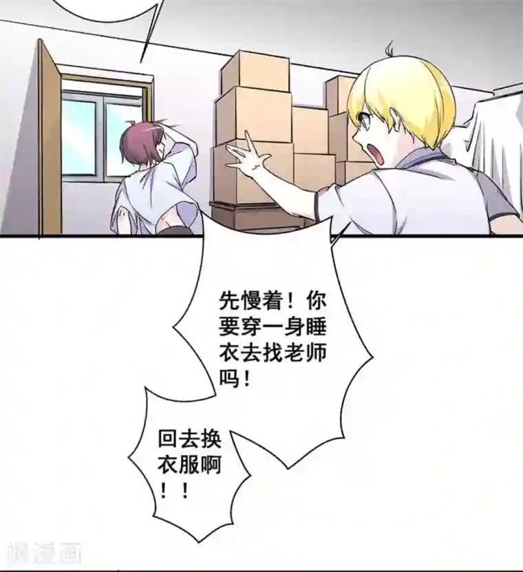 微甜时速第41话