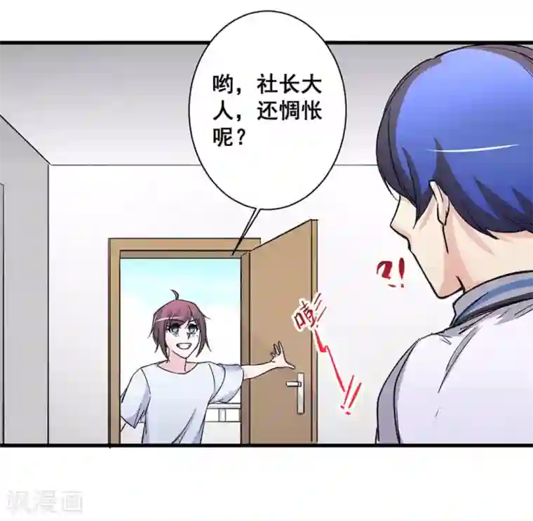 微甜时速第41话