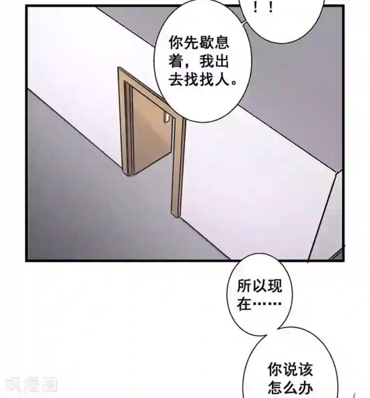 微甜时速第41话