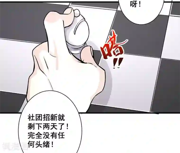 微甜时速第41话
