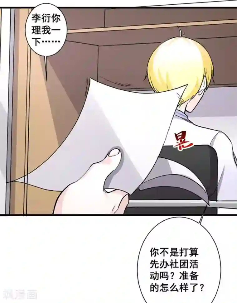 微甜时速第41话