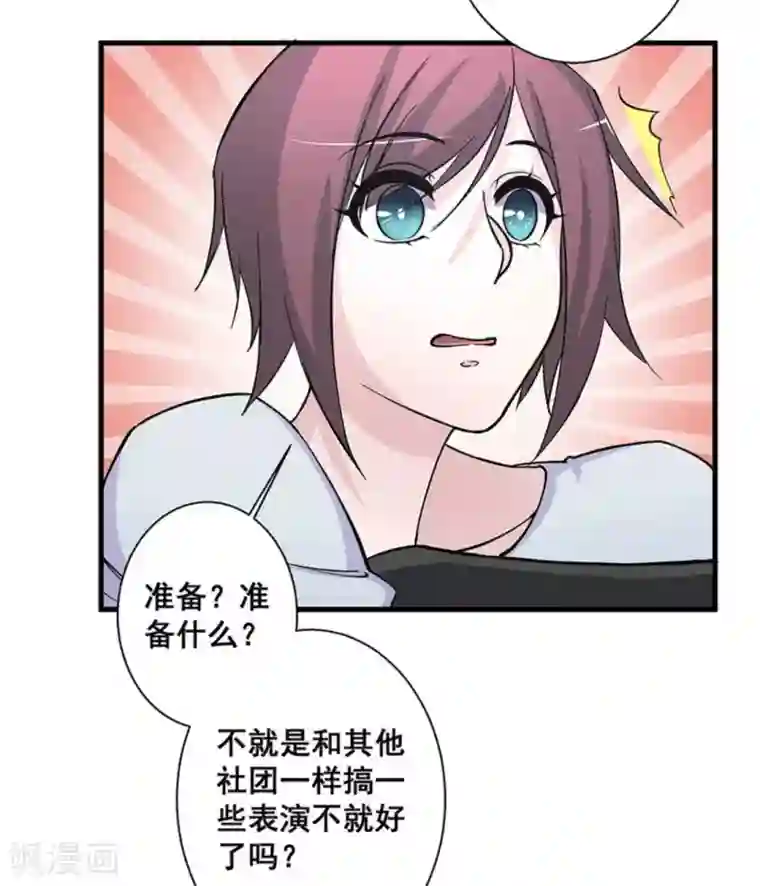 微甜时速第41话