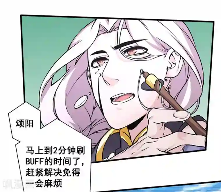 微甜时速第43话