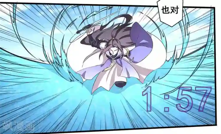 微甜时速第43话